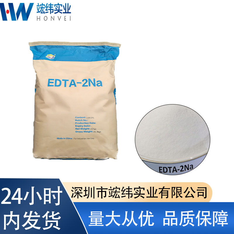 Jack Edta Disodium Salt Industrial Grade High Content Cleaning Metal Chelating Agent Disodium Ethylenediamine Tetraacetic Acid Guangdong