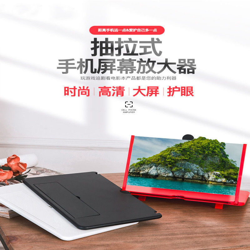 Black 12inch Material Upgraded Version Mobile Phone Desktop Screen Amplifier Stretched Mobile Phone Holder 3D Screen High Definition Hand