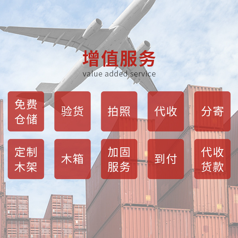 International Logistics Air-shipped Dual-clear Tax-claded Japanese Special Line Australian Special Line Canadian Special Line American Line