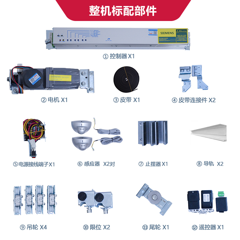 Automatic door induction door motor complete set of motor controller sensor maintenance universal accessories