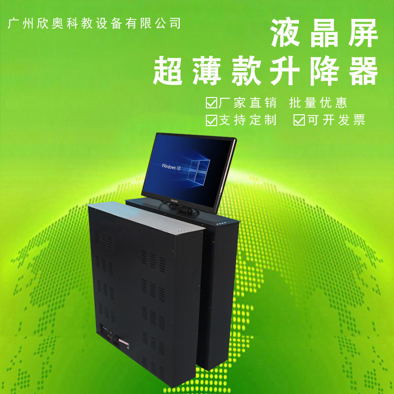 Paperless Conference System Lift Screen Lcd Screen Conference System Lift 19inch 24inch Lcd Screen Lift