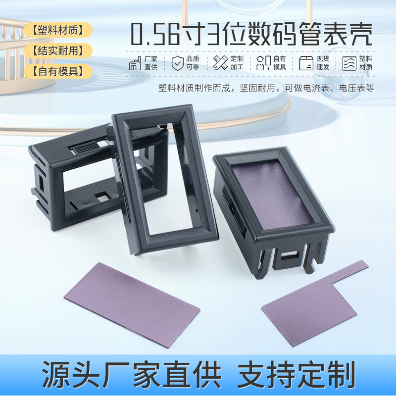 0.56 дюйма трехзначный цифровой вольтметр с пластиковым корпусом и фильтром