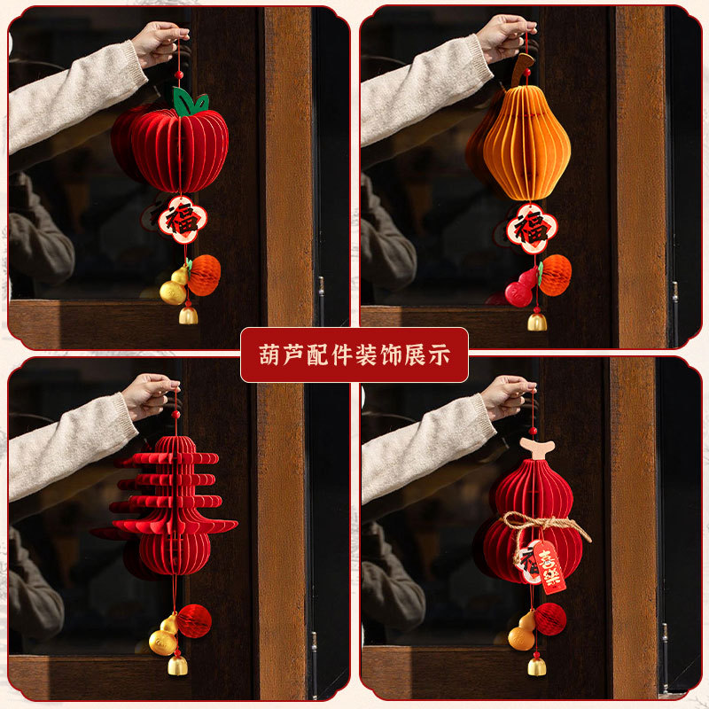2026 Year of the Horse Honeycomb Primary Color Gourd Accessories Pendant Spring Festival Blessing Bell Pendant Persimmon Wishful Pendant Wholesale