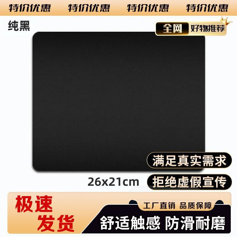 Коврик для мыши Pure Black простой для мальчиков и девочек офис толстый игровой киберспортивный компьютерный письменный клавиатурный домашний грязеустойчивый