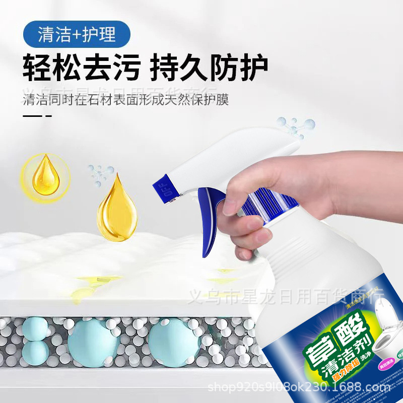 Oxalic Acid Cleaner for Tiles, Toilets, Bathrooms, and Floors, Powerful Stain Remover, Descaler, and Yellowing Remover, High Concentration Cleaner