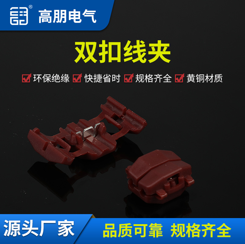 Двойной зажим для провода без обрыва провода утолщенный медный провод отвод огнестойкий изоляционный соединитель быстрая проводка оптовая продажа