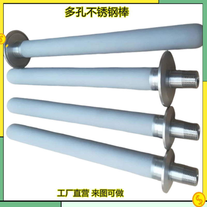 Nitrogen Hood Nitrogen Ring 316L Powder Stainless Steel Sintered Tube Wave Soldering Reflow Soldering Titanium Rod Filter Element