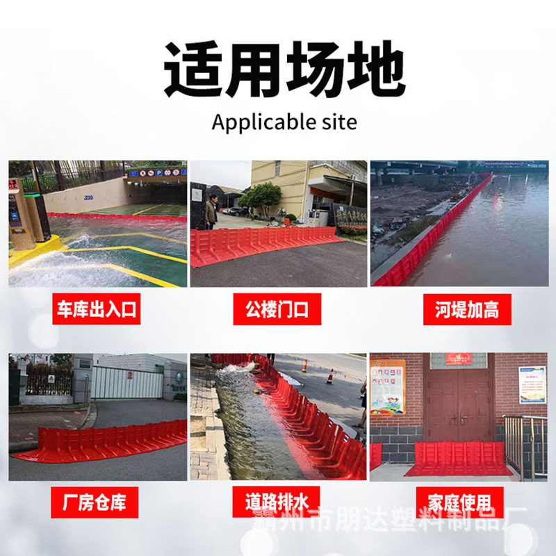 L-shaped flood control emergency ABS protective garage underground flood control plastic thickened water-resistant baffle rainproof household water baffle