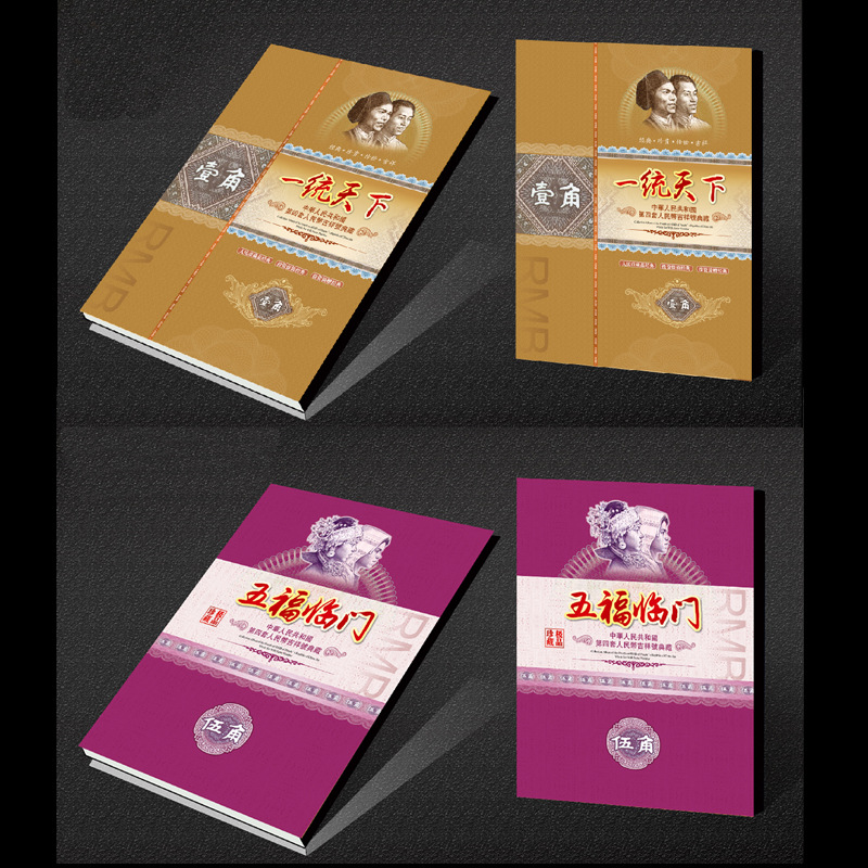 Альбом для коллекции памятных монет 1 и 5 цзяо, 10 серийных номеров, пустой альбом для хранения