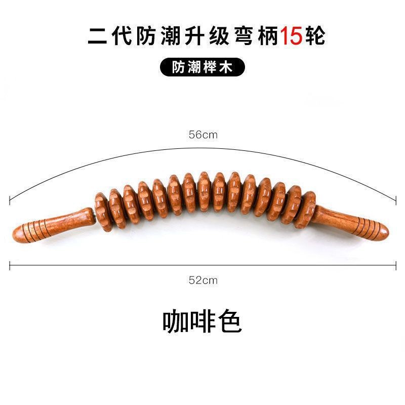 Wooden massage stick massage 12-round massager Meridian relaxation neck waist thigh acupuncture points to relieve fatigue