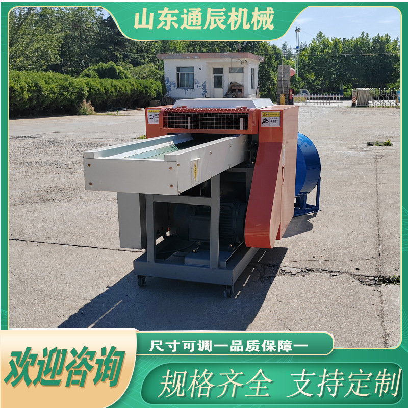 Paper Cotton Crusher, Clothing Scrap Crusher, Pocket Cloth Crusher, Labor-Saving and Low-Cost
