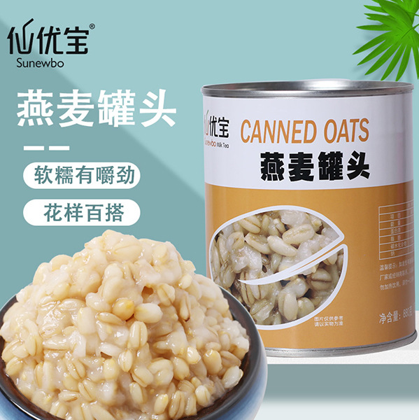 Xishi Xianyoubao Canned Oatmeal Red Bean Milk Tea Ingredients Taro Cubes Purple Sweet Potato Taro Milk Tea Coconut Grapefruit Ingredients