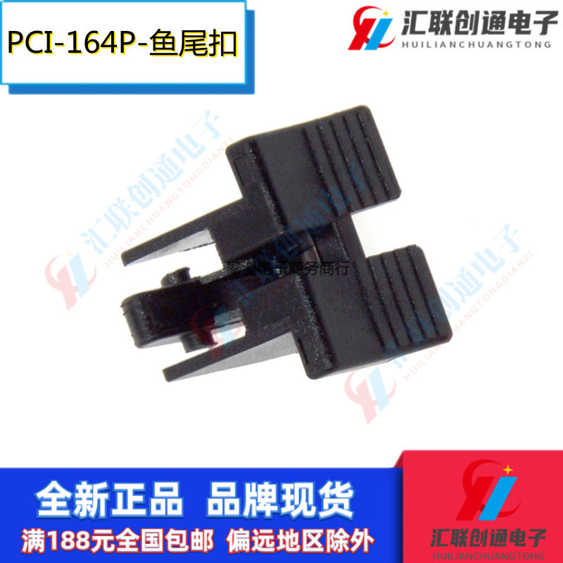 Desktop Computer Motherboard Pci-E Slot Holder 16X Graphics Card Slot Socket 164P with Fish Tail Fixed Buckle
