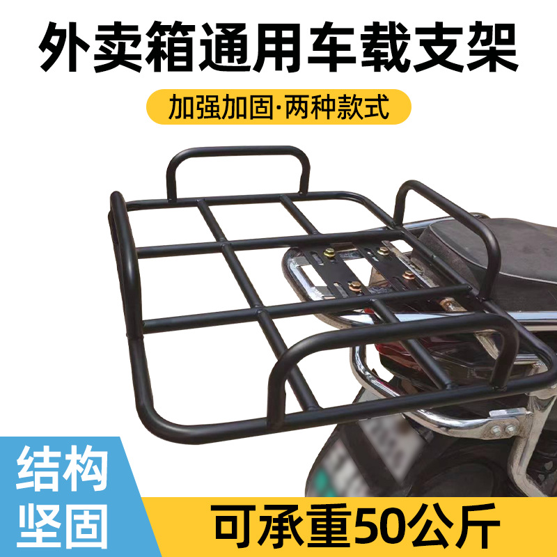 Крепежный каркас для заднего багажника автомобиля, фиксированная полка из железа для доставки, усиление задней части электромобиля
