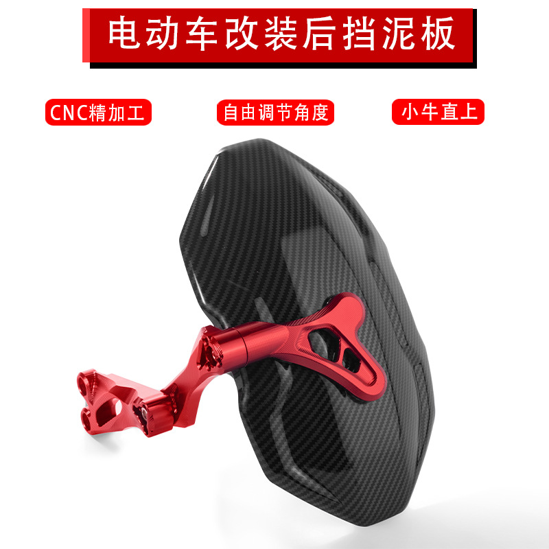 Electric car rear fender universal Daniel n7 calf yadi modified accessories electric motorcycle No.9 miracle cow fender