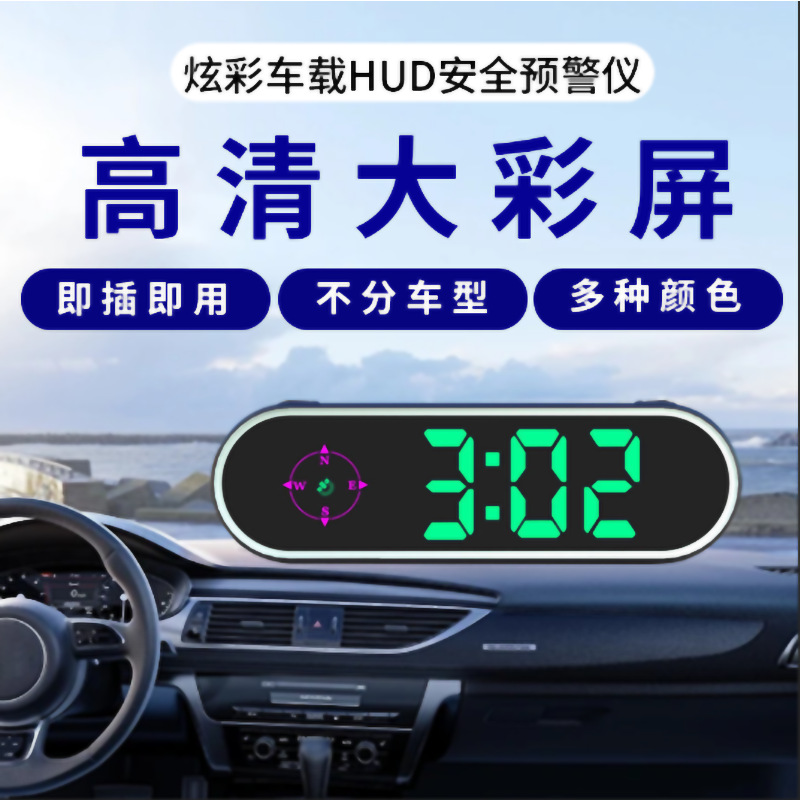 Colorful Hud Digital Dog Radar Speed Measurement Head-Up Display Car-Mounted Beidou Gps Driving Safety Warning Instrument