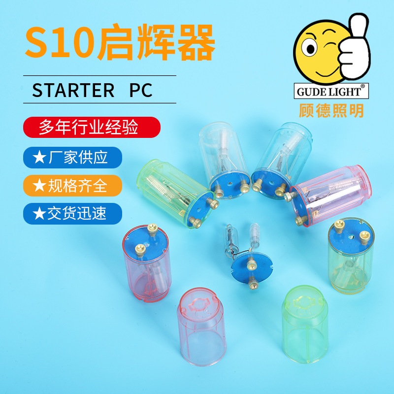 Wholesale Export Type Led Starter, Colorful Copper Nail Fluorescent Lamp Starter, Fluorescent Lamp Starter, Jump Aid