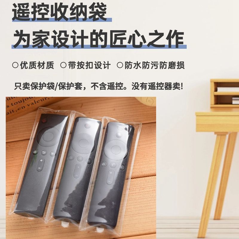 Universal Remote Control Protective Cover Waterproof and Dustproof Household Air Conditioner Tv Remote Control Board Heat Shrinkable Film Transparent Bag