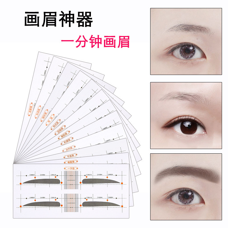 Eyebrow card eyebrow card eyebrow card eyebrow card eyebrow sticker one-word eyebrow card eyebrow drawing tool suit eyebrow sticker