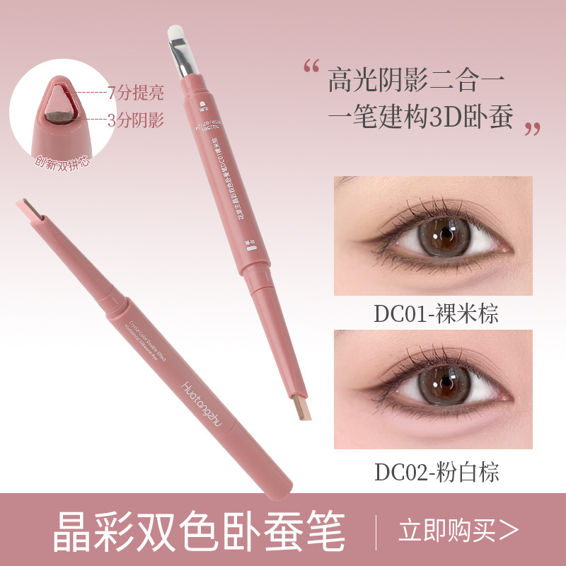 Huatang Main Crystal Color Two-Color Silkworm Pen Is Waterproof and Not Easy to Smudge, Long-Lasting and Smooth, Double-Ended Brightening Shadow Eye Makeup