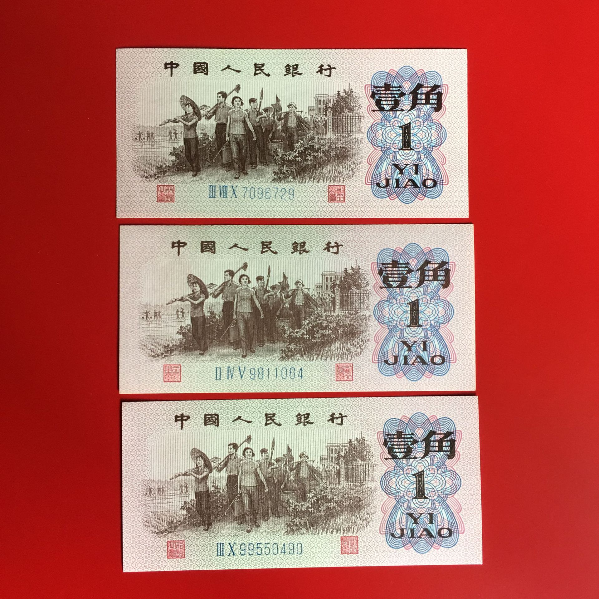 The Third Set of Rmb One Jiao Banknotes Old Version Old Version Banknote Collection Labor One Jiao One Jiao 1 Jiao Real Coin Collection