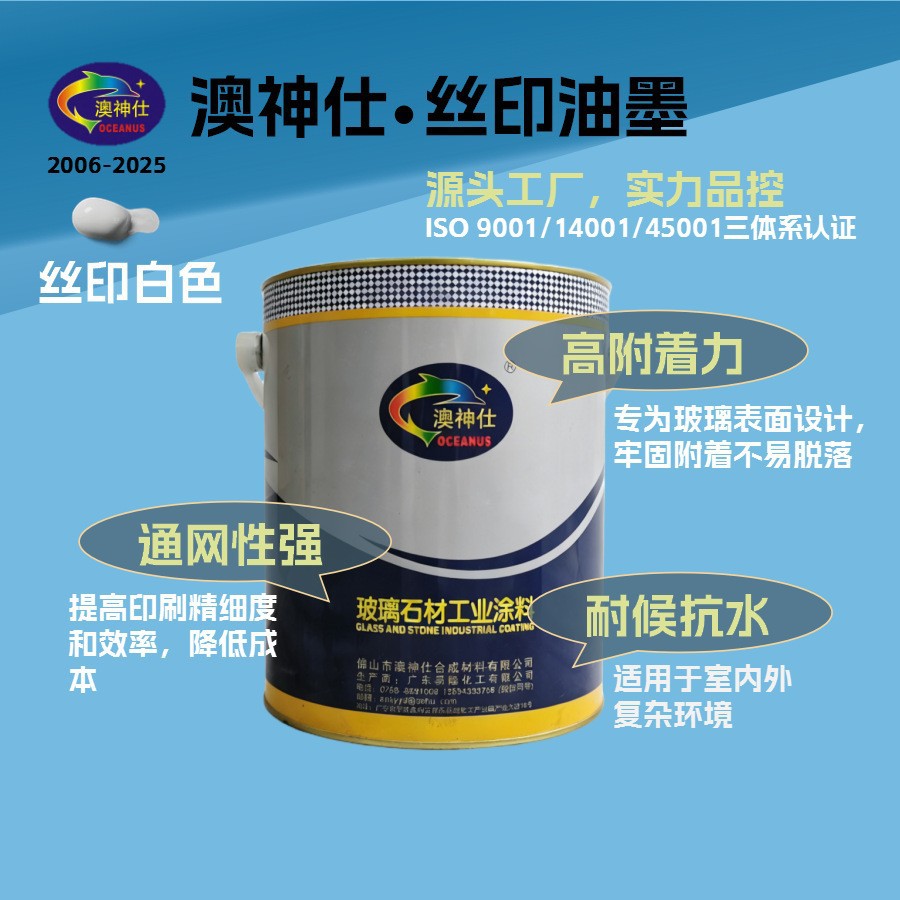 Шелкографические Чернила для Стекла Двухкомпонентные Отвердители Самосохнущие Для Бытовой Техники Мебельные Панели Низкотемпературные Черные и Белые Чернила Прямые Продажи Завода