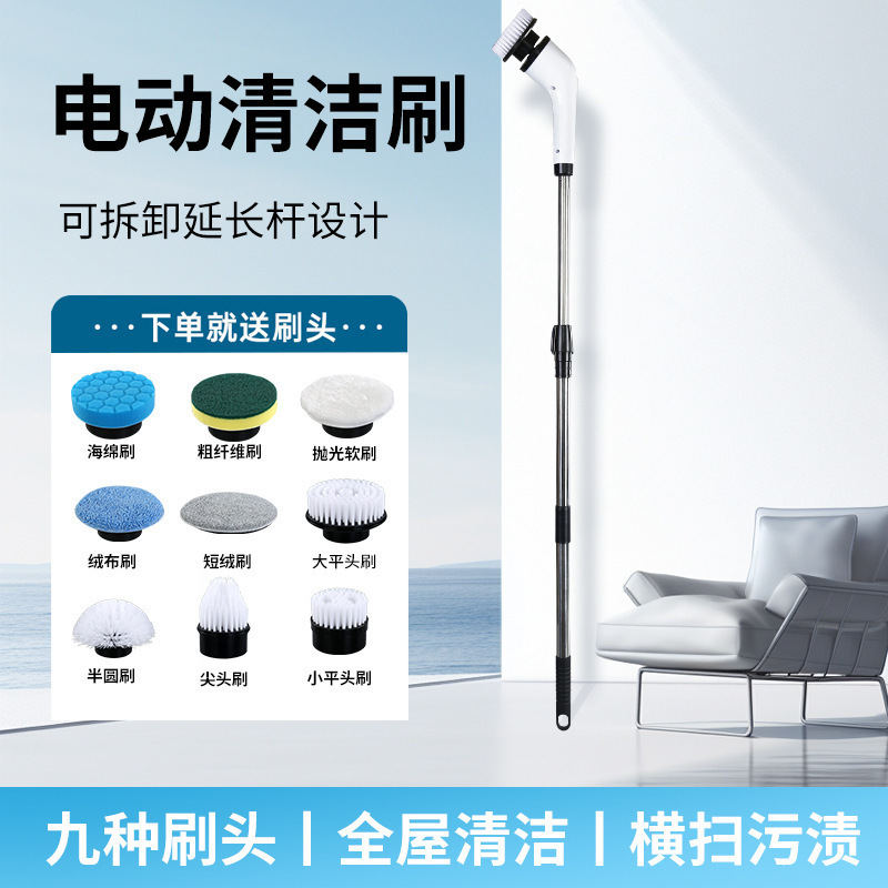 Cross-Border Electric Cleaning Brush Multifunctional Cleaning Brush Kitchen Bathroom Toilet Floor Manual Cleaning Floor Scrubber