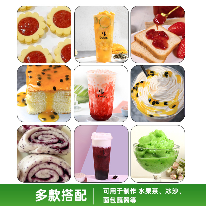 Shield Huang jam 5kg blueberry mango strawberry jam milk tea shop dessert baking cake commercial jam wholesale