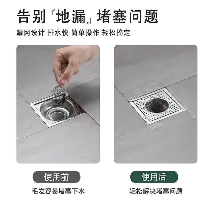 Square stainless steel floor drain filter toilet bathroom toilet floor drain cover sewer anti-blocking filter floor drain net