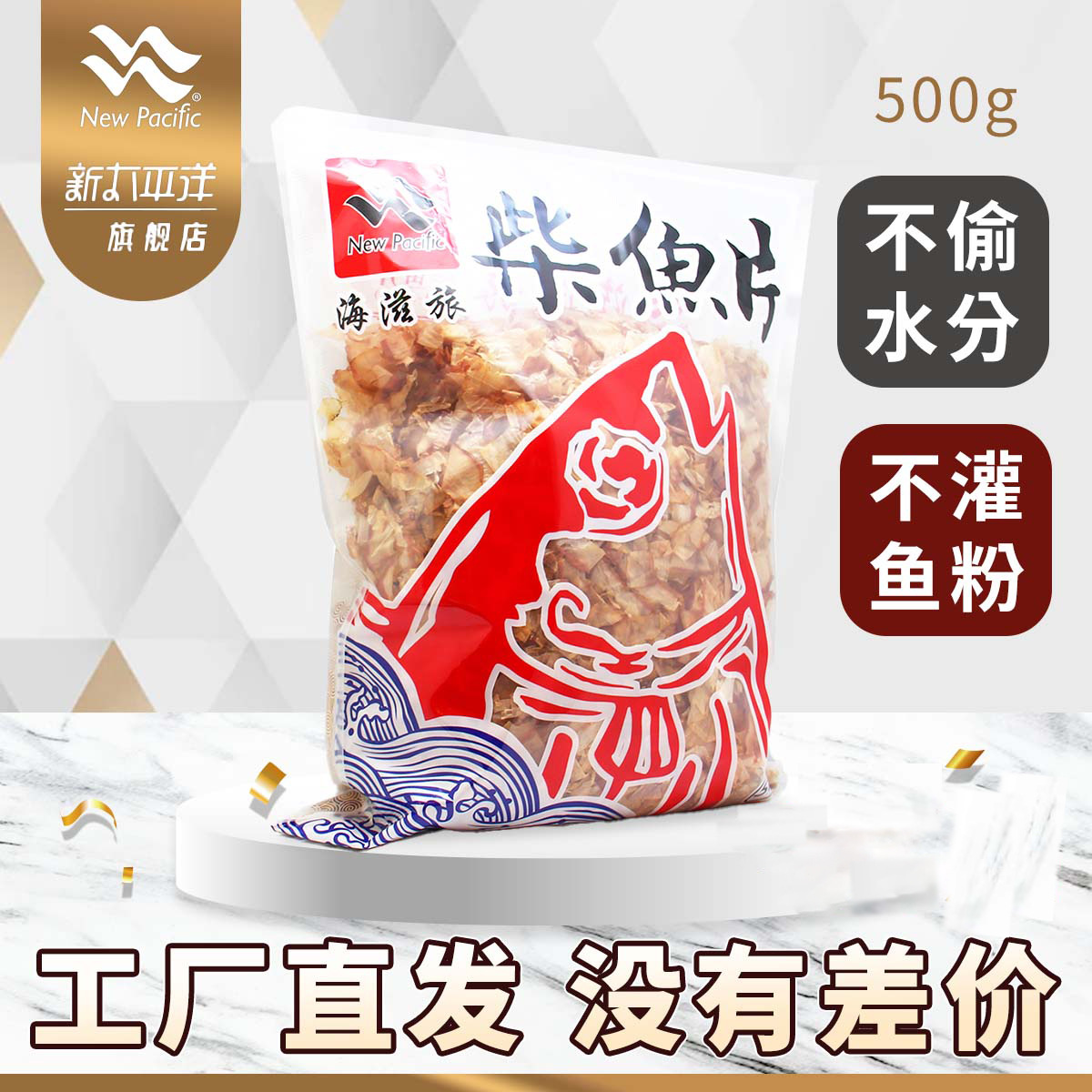 Новые дрова Pacific Haizi 500г, коммерческие деревянные рыбные цветы, осакские шарики из жареного осьминога, кухня суши