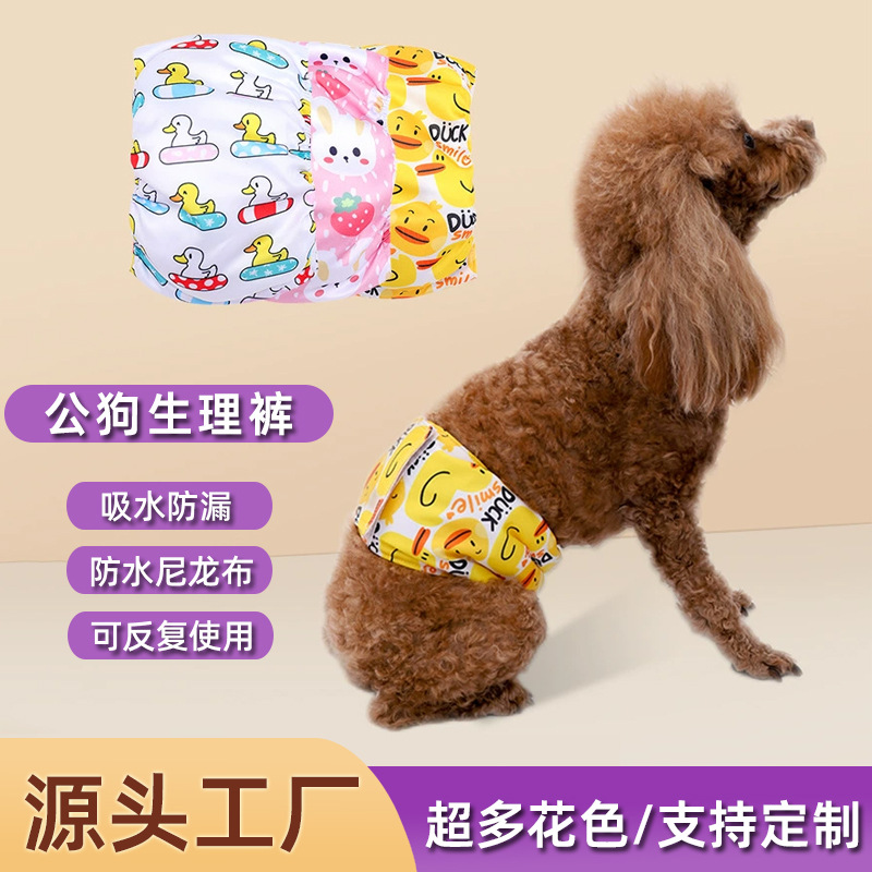 Кросс-бордерные новые физиологические штаны для кобелей, сменные подгузники, штаны против домогательств, пояс для собак мелких и средних пород, зоотовары
