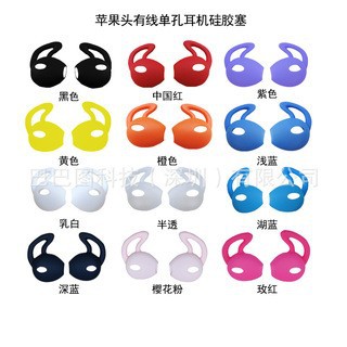 Suitable for Apple headset silicone case 6S5S7S rabbit head ear cap in-ear Bluetooth Sports ear hook factory excellent