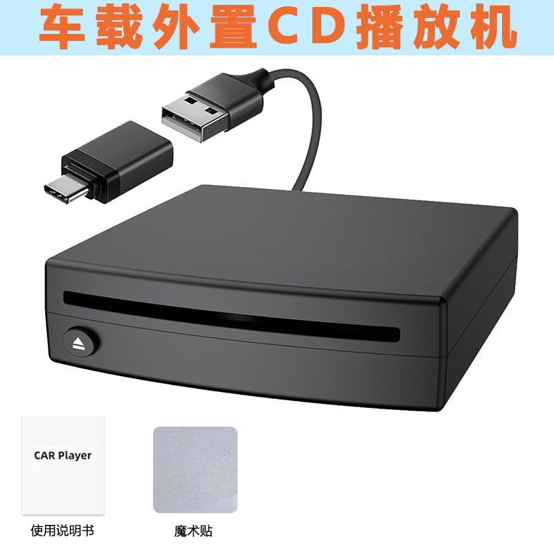 Ultra-Thin Inhalation Car Cd Player Lossless USB Connection External Cd Player with Aux Conversion Box