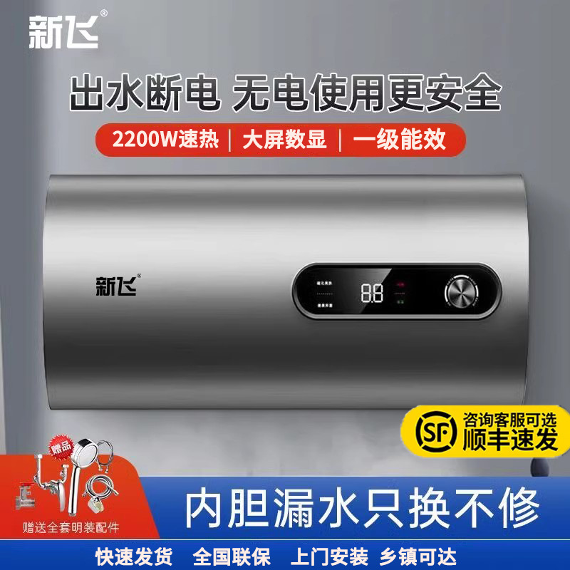 [Установка под ключ] Электрический водонагреватель, энергоэффективный, для быстрого нагрева, 40 и 50 литров, накопительный тип