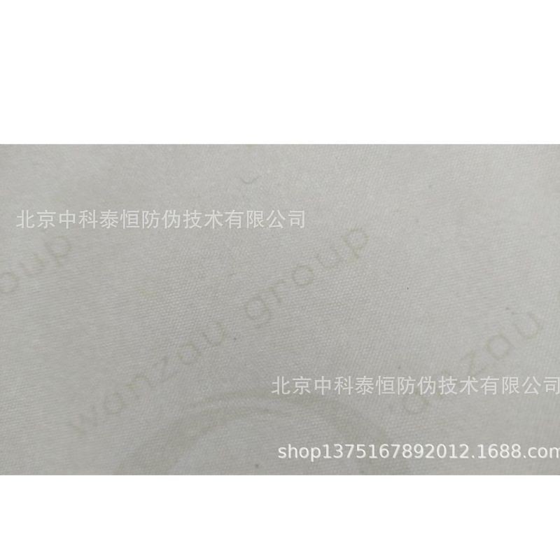 [Directly from the Manufacturer] Zhongke Anti-Counterfeiting Watermark Anti-Counterfeiting Certificate Paper Security Printing Paper Supports Logo Production