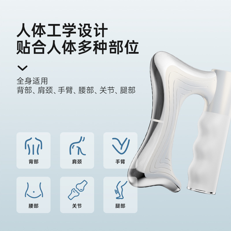 Cross-Border Fitness Massager Electric Gua Sha Device Intelligent Microcurrent Muscle Relaxation Electric Fascia Knife Professional Model