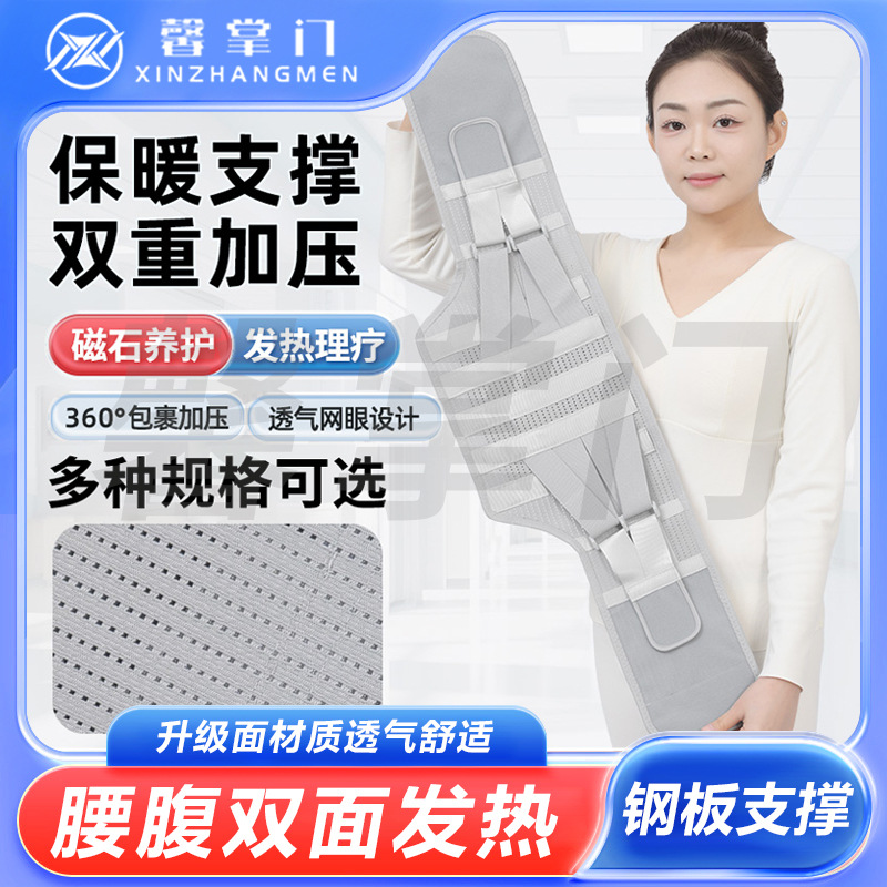 Медицинский пояс для поддержки поясницы Xin, защитный пояс для пожилых, дышащий, для межпозвоночных дисков, боль в пояснице