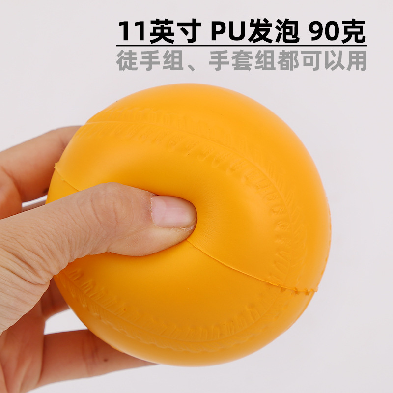 PU baseball foam elastic ball PU Press Softball students soft toy baseball