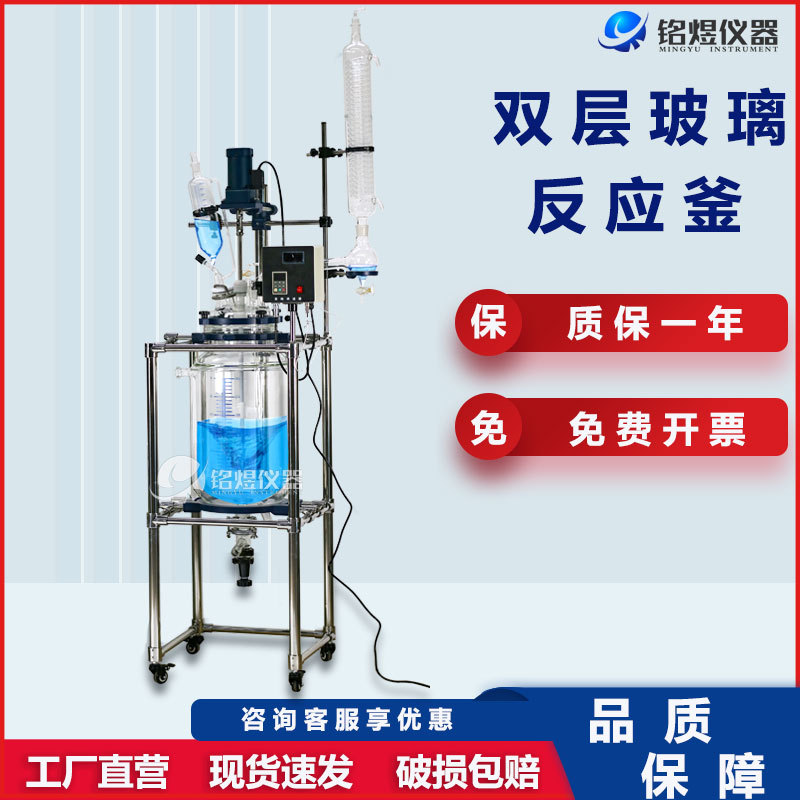 Лабораторный цифровой дисплейный стеклянный котел с оболочкой, с постоянной температурой, из нержавеющей стали, для дистилляции и негативного давления, двойной стеклянный реактор