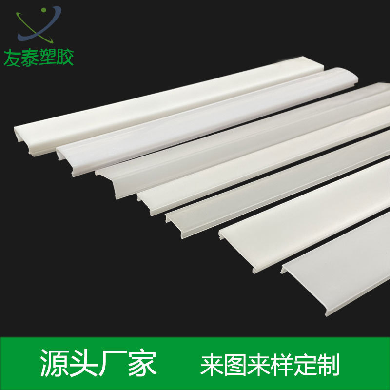 Processing Customized Pc Lampshade Led Fluorescent Light Bar Line Lamp Pc Cover High Transparent Frosted Plastic Lampshade
