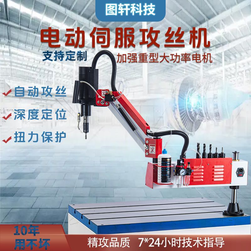 Интеллектуальный CNC универсальный сверлильный станок, полностью автоматический высокоточный сервоприводной сверлильный станок M3-M36 с настольным рычагом