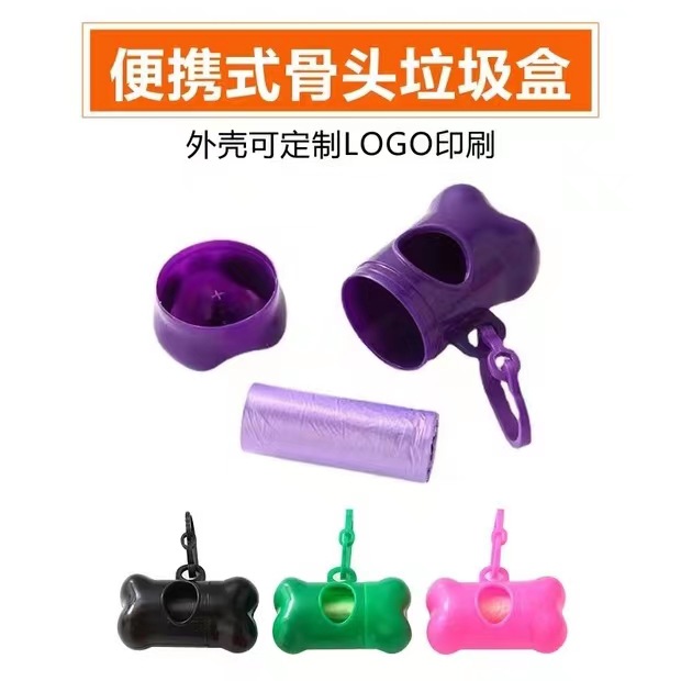 Pet Garbage Bag Portable Bone Dispenser Pet Bone Shaped Garbage Box Dog Garbage Bag Cleaning Supplies