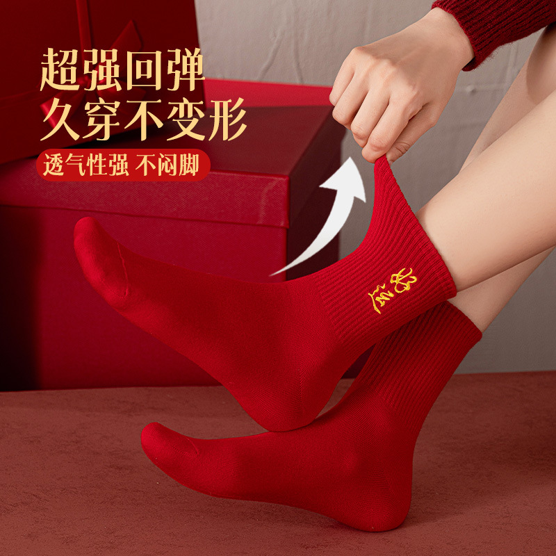 Zodiac Year Red Socks Women's Autumn and Winter Mid-Tube Socks New Year's Wedding Big Red Socks Wholesale Wedding Couple Long Socks