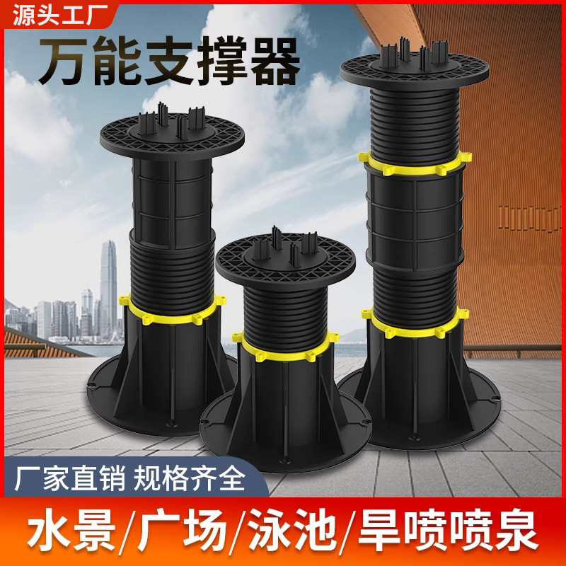 Универсальная опора для водных объектов каменная несущая для бассейна плитка пола подвесной телескопический кронштейн регулируемый