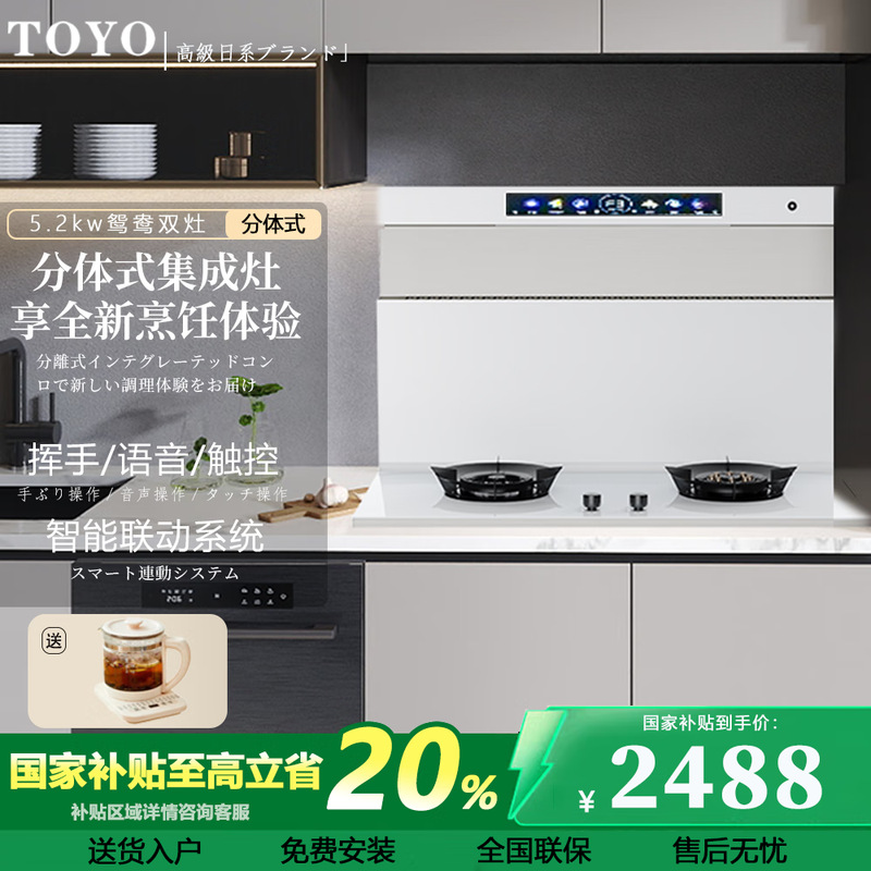 Раздельная интегрированная плита, кухонная, все в одном, интеллектуальная, большая мощность, вытяжка, боковая вытяжка, модель Haoyue белая