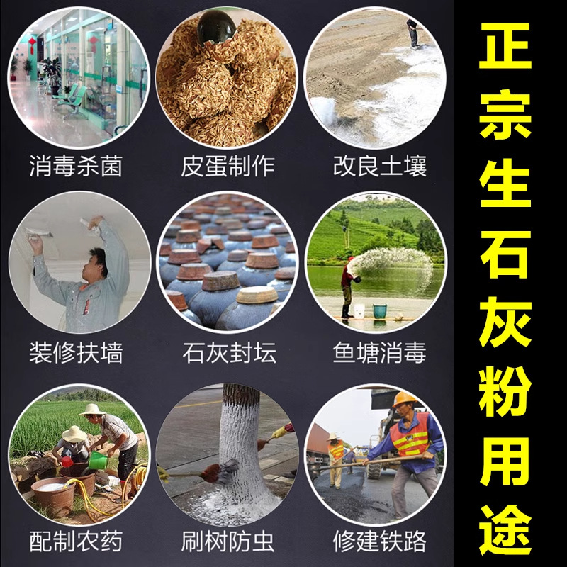 Quicklime Powder Calcium Oxide Fish Pond Sterilization, Disinfection, Dehumidification, Moisture-Proof, Mildew-Proof, Water Absorption, Insect Repellent, Water Purification, Deodorization, Tree Brushing