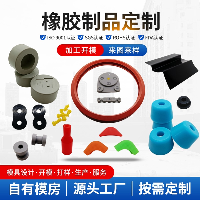 Силиконовые индивидуальные резинотехнические изделия, специальные детали, силиконовые продукты, резинотехнические изделия, профессиональная обработка форм, аксессуары