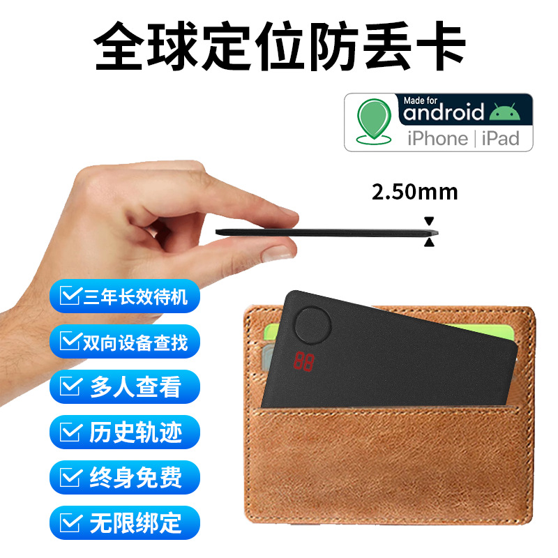 Smart Card Label Wallet Locator Ios Anti-Lost Object Finder Trajectory Sharing Global Android