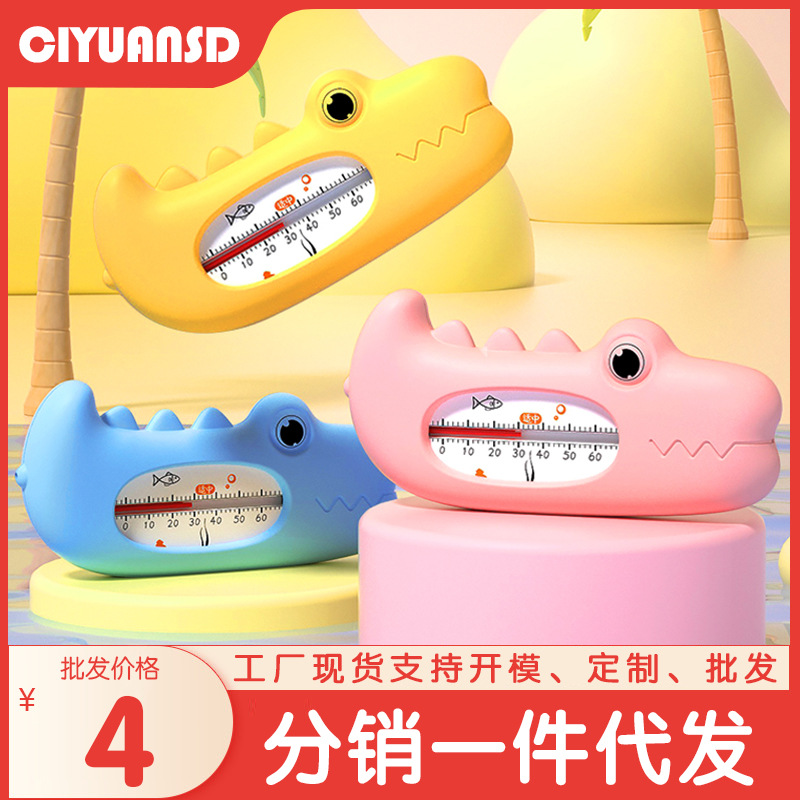 Дисплей термометра для воды для новорожденных, термометр для купания, карточка для измерения температуры воды в ванной, домашний термометр