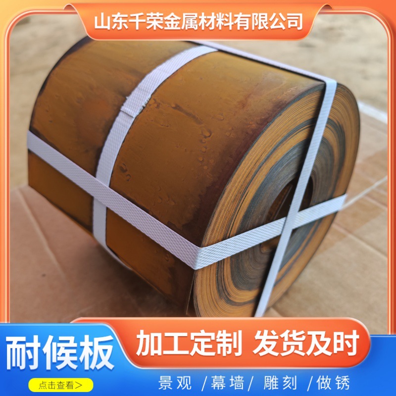 Design and Production of Anti-Corrosion Garden Red Rust Plate Garden Edges. Processed Garden Weather-Resistant Steel Straight Edges on Demand